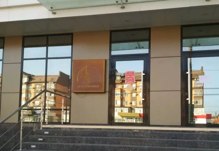 Столовая "Обедоff" на Московской