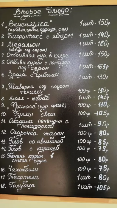 Столовая "Вкуснотут"