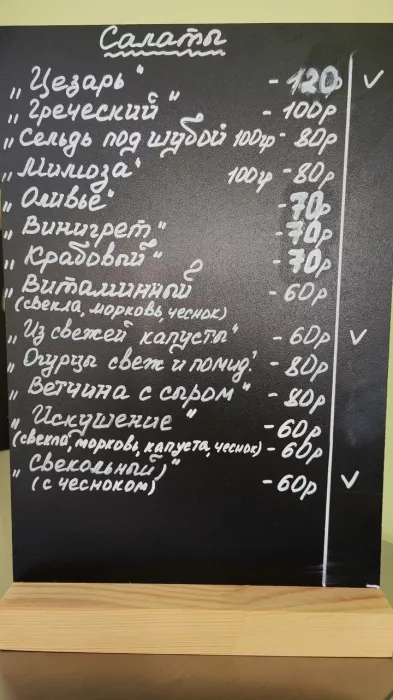 Столовая "Вкуснотут"