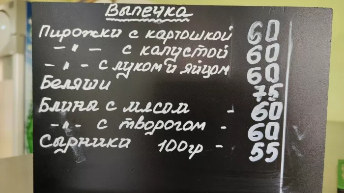 Столовая "Вкуснотут"
