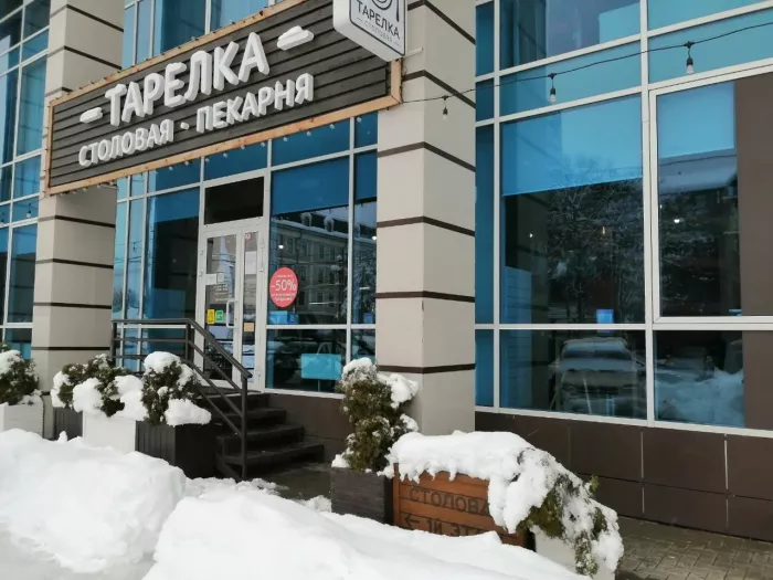 Столовая "Тарелка" на улице имени Дзержинского
