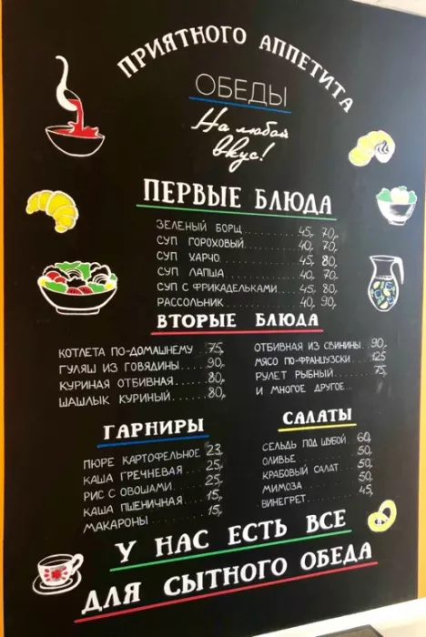 "Столовая" на Ставропольской