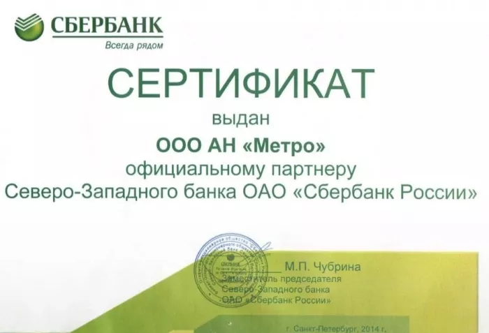 Агентство недвижимости Метро 