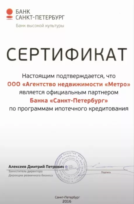Агентство недвижимости Метро 