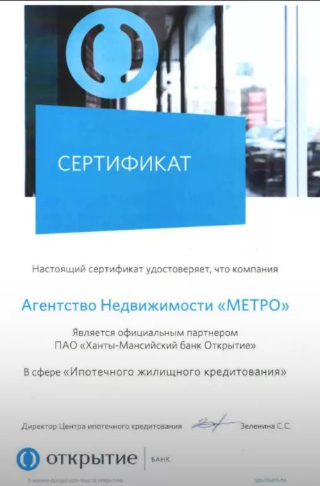 Агентство недвижимости Метро 