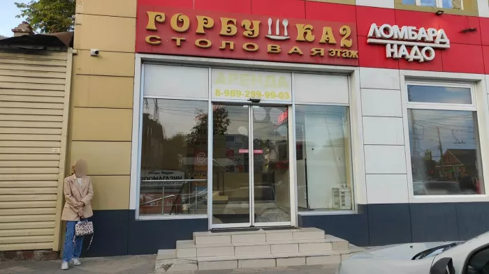 Столовая "Горбушка" на Северной