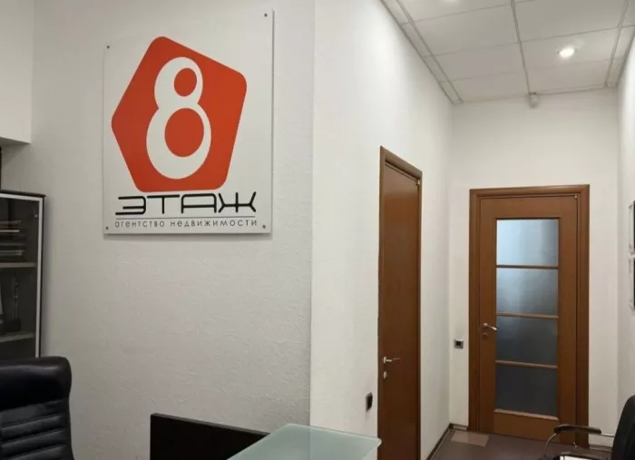 Агентство недвижимости 8 этаж 
