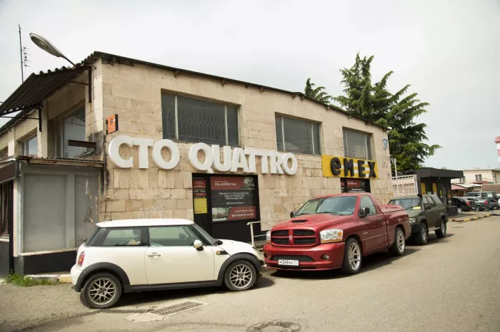 Автосервис "QUATTRO"