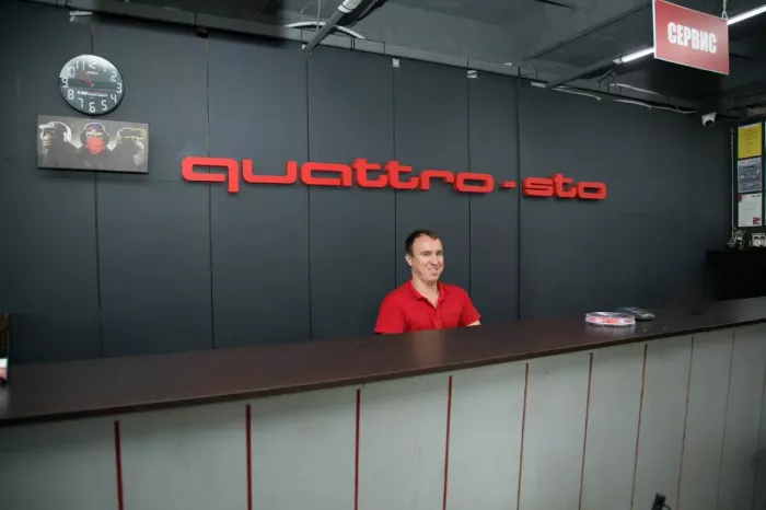 Автосервис "QUATTRO"