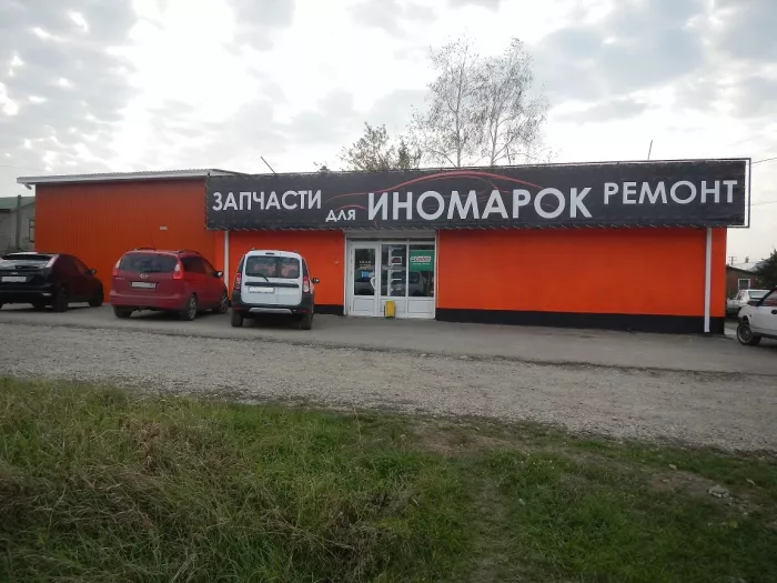Автоцентр Майкоп
