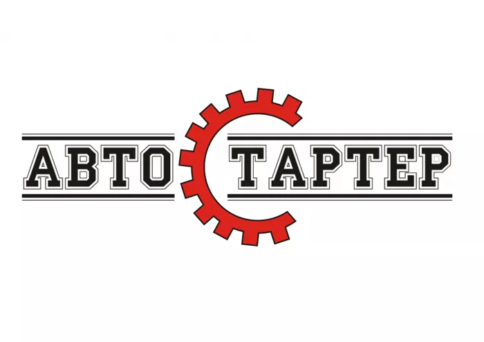 Специализированный центр "Автостартер"