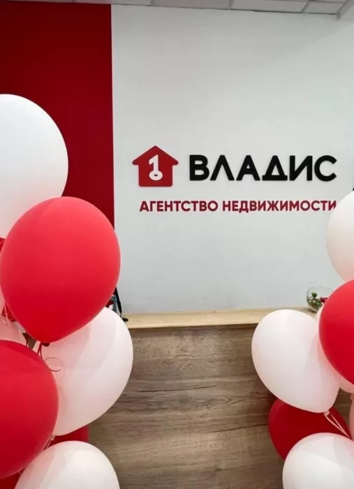 Агентство недвижимости Владис Аврора 
