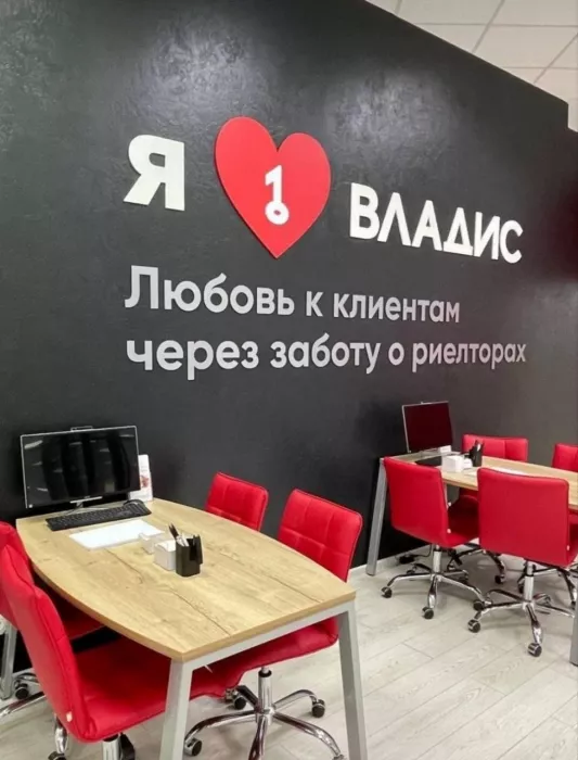 Агентство недвижимости Владис Аврора 