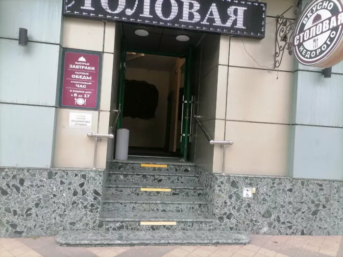 Столовая "Южная ночь"