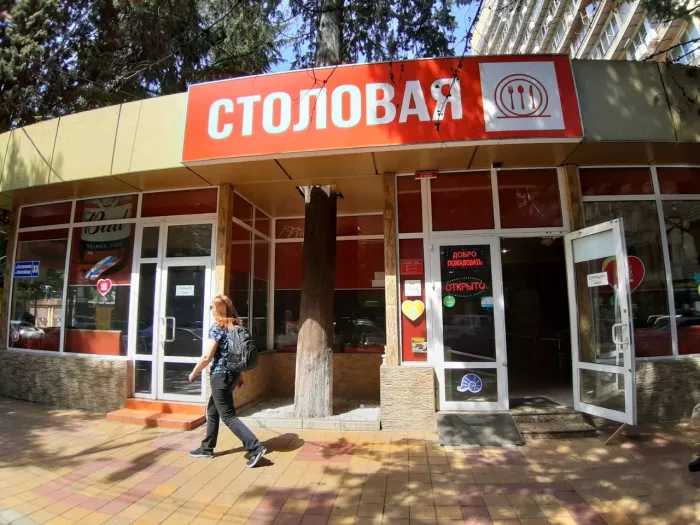 "Столовая 24"