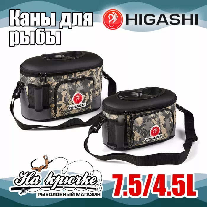 На крючке. Товары для Рыбалки