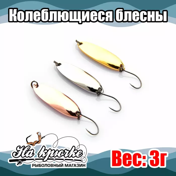 На крючке. Товары для Рыбалки