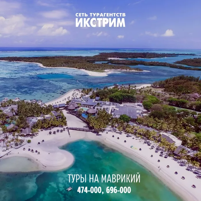 Турагентство "Икстрим" на Поморской