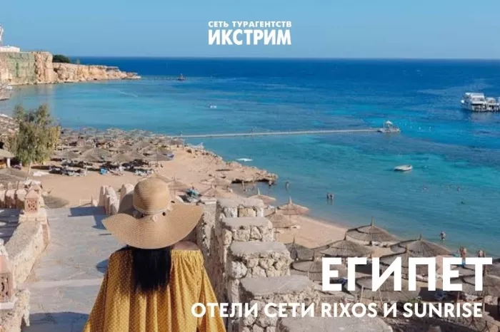Турагентство "Икстрим" на Поморской