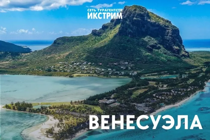 Турагентство "Икстрим" на Поморской