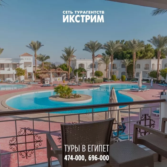 Турагентство "Икстрим" на Поморской