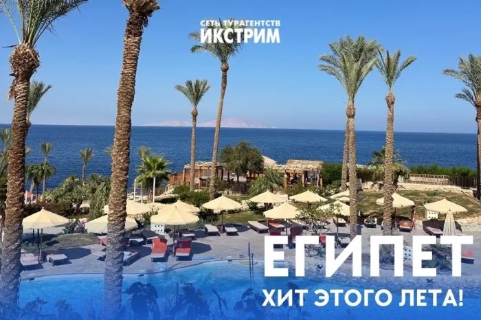 Турагентство "Икстрим" на Воскресенской