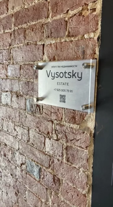 Агентство недвижимости Vysotsky Estate