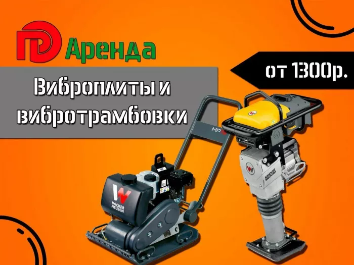 Прокат инструментов "ПроАренда"
