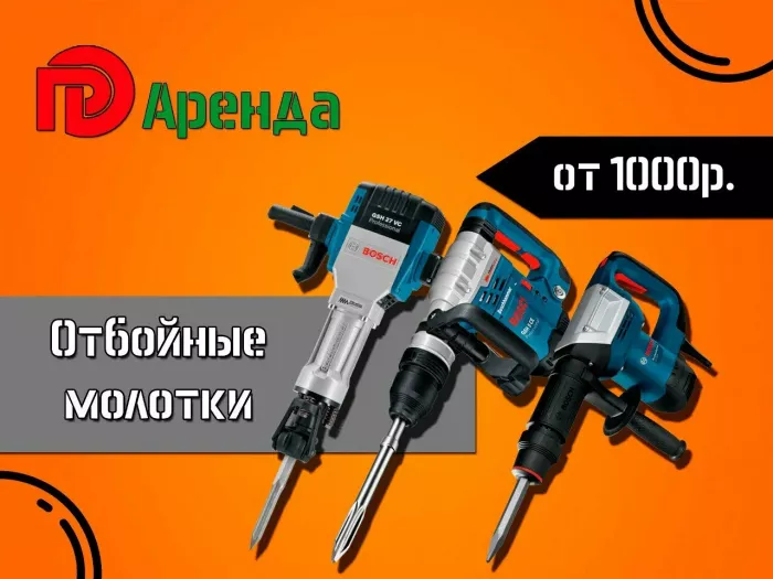 Прокат инструментов "ПроАренда"