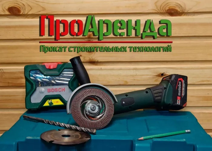 Прокат инструментов "ПроАренда"