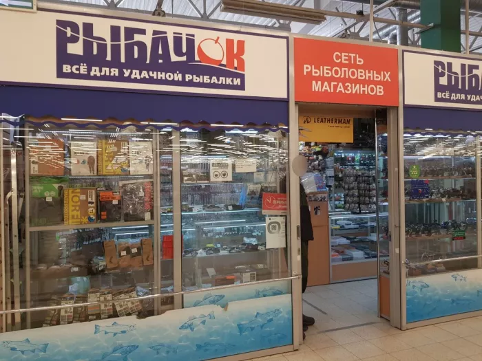 РыбачОК. Товары для Рыбалки