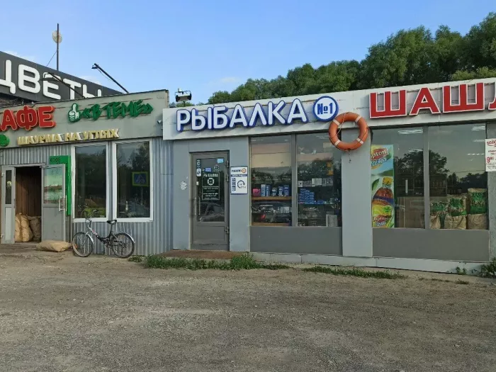 Рыбалка. Товары для Рыбалки
