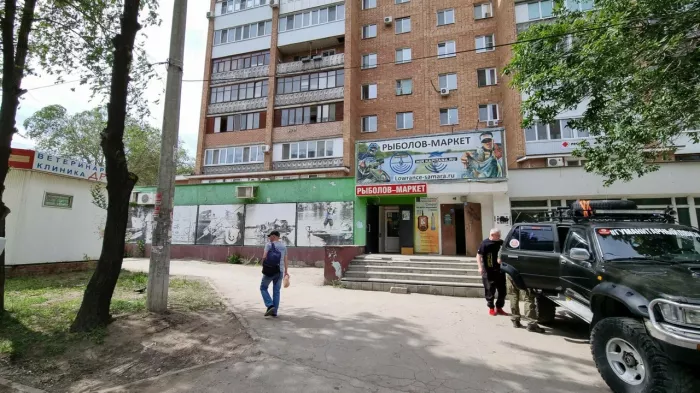 Рыболов Маркет. Товары для Рыбалки