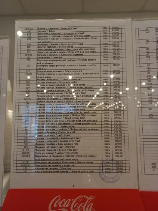 Столовая "Все ли Поели" 