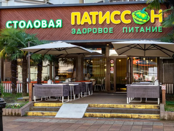 Столовая "Патиссон"