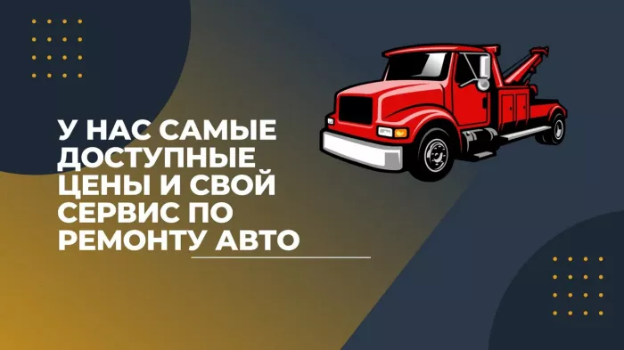 СпецЭвакуатор