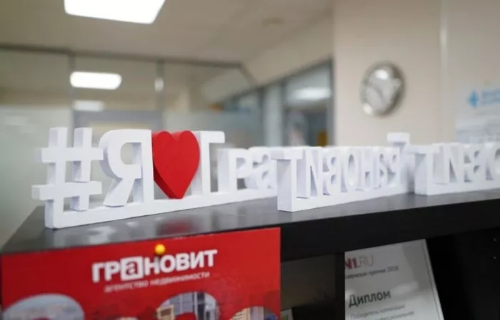 Агентство недвижимости Грановит