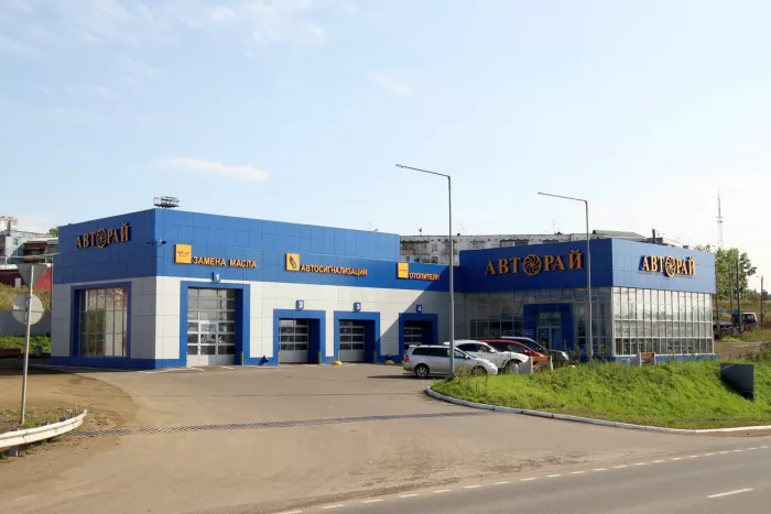 Автосервис "Авторай"