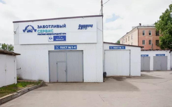 Автосервис "НижегородАвто"