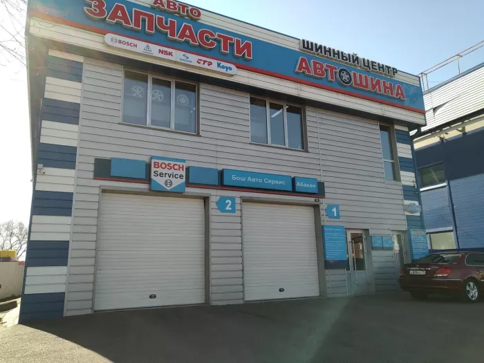 Автосервис "Бош Авто"