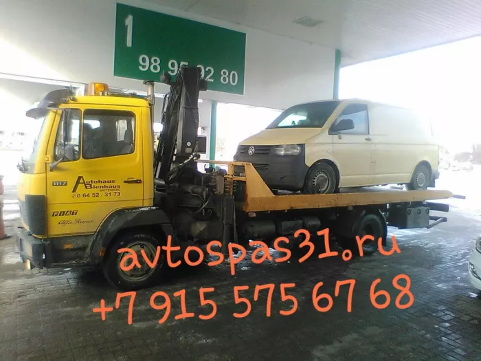 Эвакуация автомобилей "Avtospas31.ru"