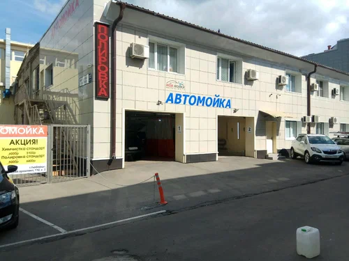 Автомойка "Моя Мойка"