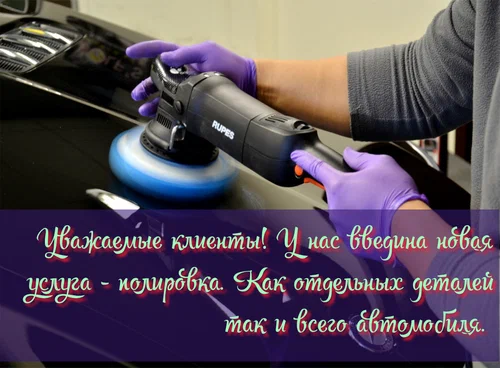 Автомойка "Моя Мойка"
