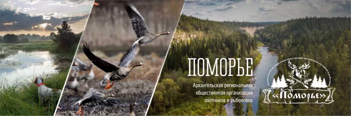  Охотники и рыболовы Поморья