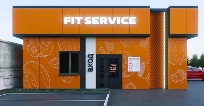 Автосервис "Fit Service"