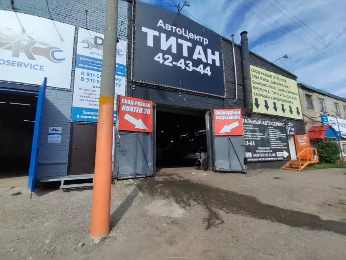 Автосервис "Титан"