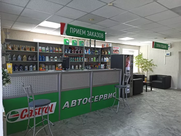 Автосервис "Castrol"