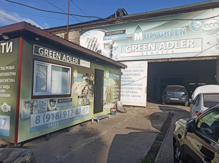 Автосервис "Green Adler"
