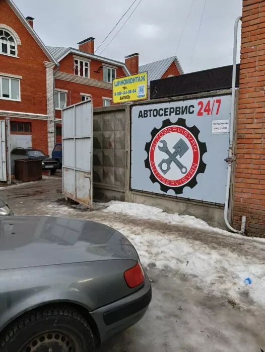 AutoservisVrn
