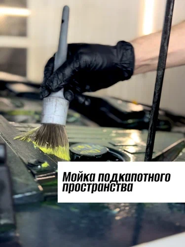Детейлинг "Красава!"